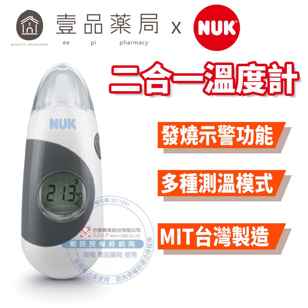 發燒溫度的價格推薦- 2026年1月| 比價比個夠BigGo