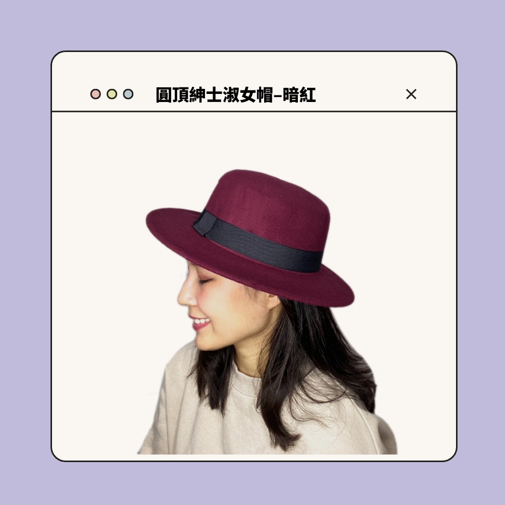 【全新】圓頂硬挺紳士帽 / 淑女帽 (共4色)