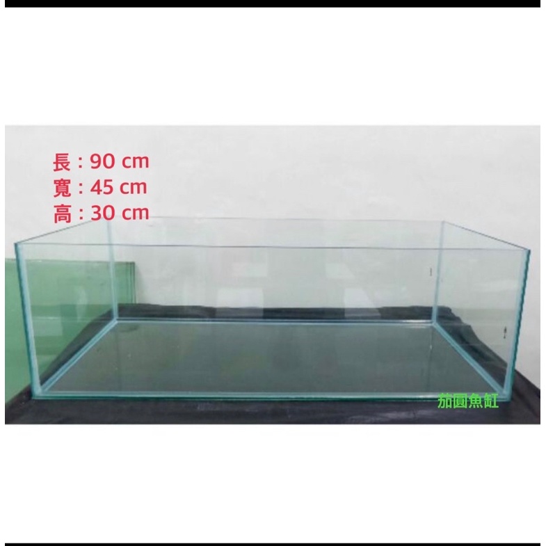 🎀 鹿港玻璃-茄圓魚缸🎀90-45-30(8mm) 烏龜缸、爬蟲缸 , 3尺魚缸