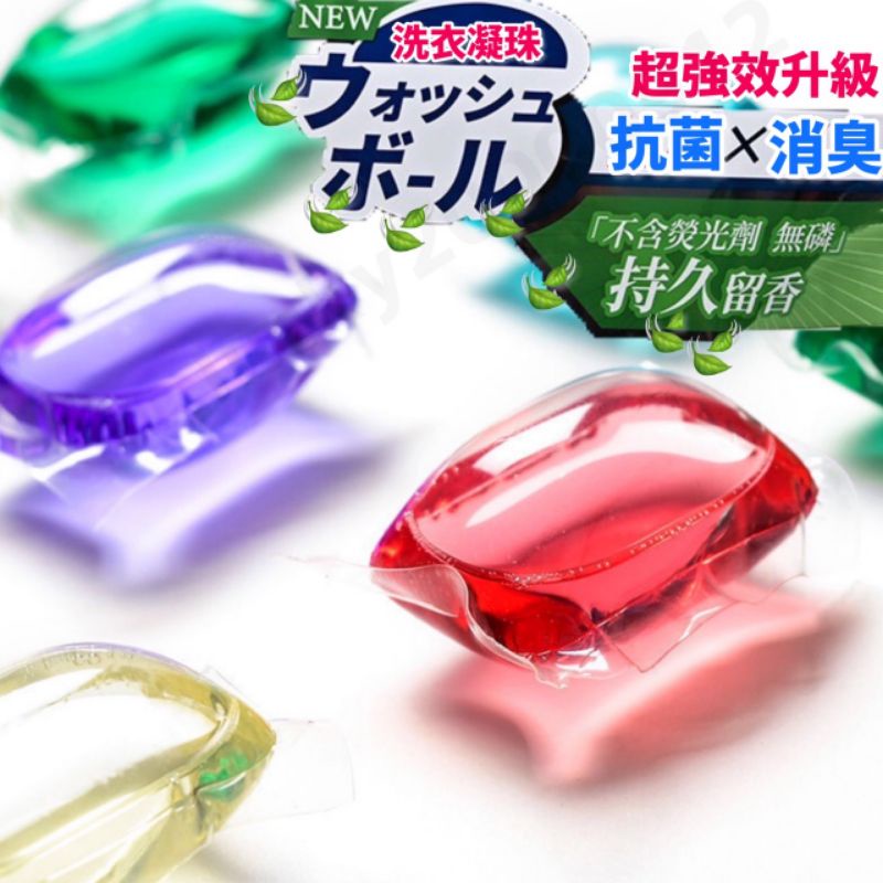 3D濃縮洗衣凝珠 洗衣球 香氛洗衣球 洗衣凝珠 濃縮洗衣球 洗衣膠囊 洗衣服