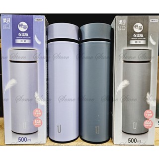 【商殿】 生活Life 樂司 輕量保溫瓶 500ml 真空保溫杯 不鏽鋼杯 隨身杯 保溫瓶 保溫杯