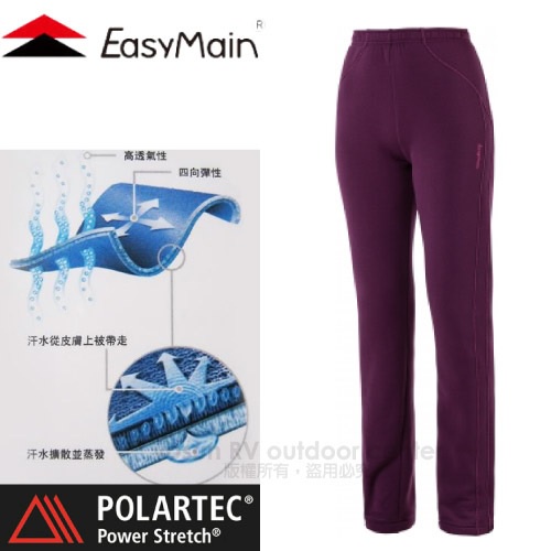 【EasyMain 衣力美】女新款 Polartec Power Stretch 專業級排汗運動長褲_深紫_R1454