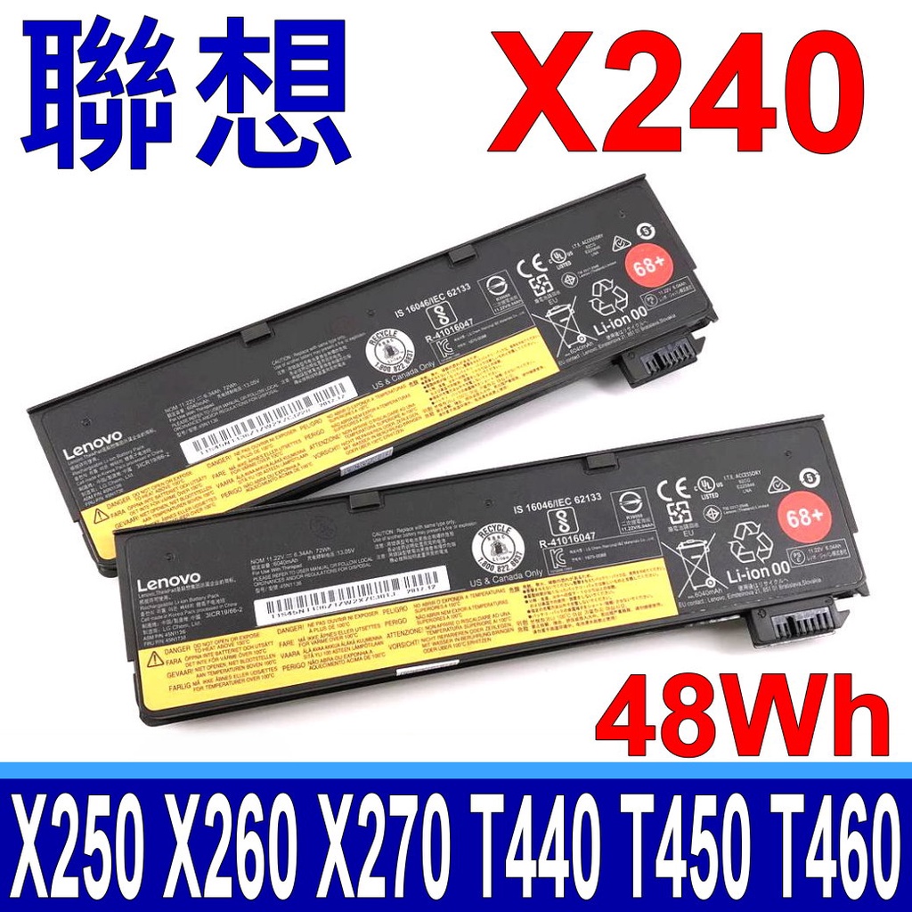 LENOVO X240 48WH 原廠電池 X250 X260 T440s T450s T550 W550s X270S