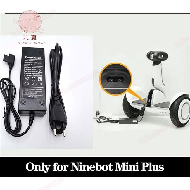 全館免運【桃園公司貨】電源充電器適用於Ninebot Mini Plus 自平衡滑板車電池適配器配件58.8V 1.0A