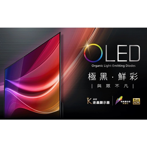 OLED 來電優惠 多媒體 液晶 顯示器 電視 聯網 65吋 K6系列 TL-65K600