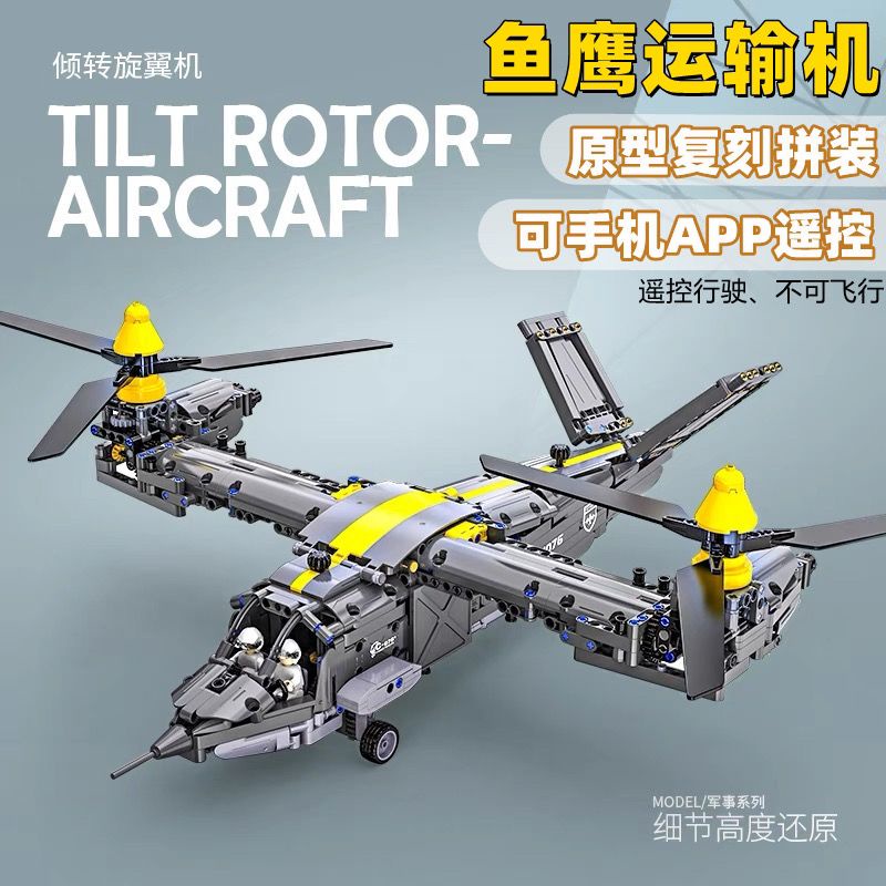軍事積木 兼容樂高飛機拼裝積木軍事玩具遙控飛行模型直升運輸機益智男孩