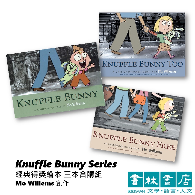 Knuffle Bunny / Knuffle Bunny Too / Knuffle Bunny Free (Knuffle Bunny Series) 書林平民繪本 Mo Willems