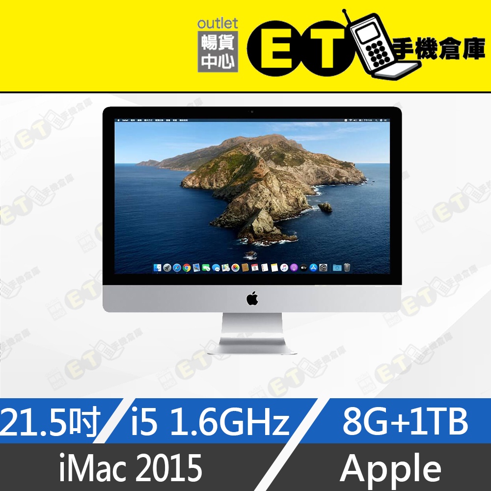 ET手機倉庫【福利品 iMac 2015 1.6GHz i5 8G+1TB】A1418（21.5吋 蘋果 現貨）附發票