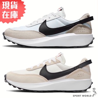 Nike 男鞋 女鞋 休閒鞋 Waffle Debut 米白【運動世界】DH9522-103/DH9523-102