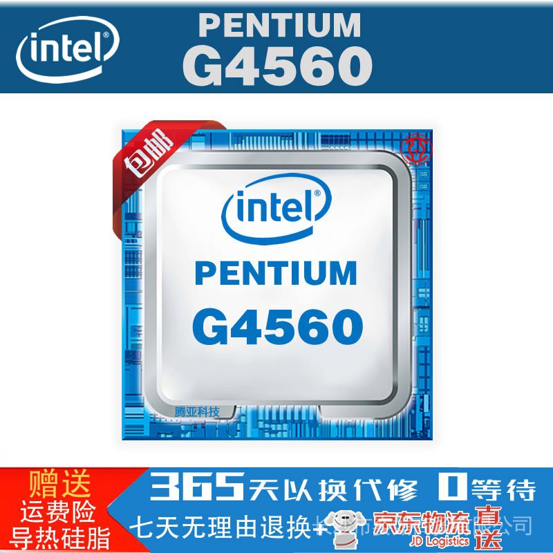 CPU I5 7500的價格推薦- 2023年1月| 比價比個夠BigGo