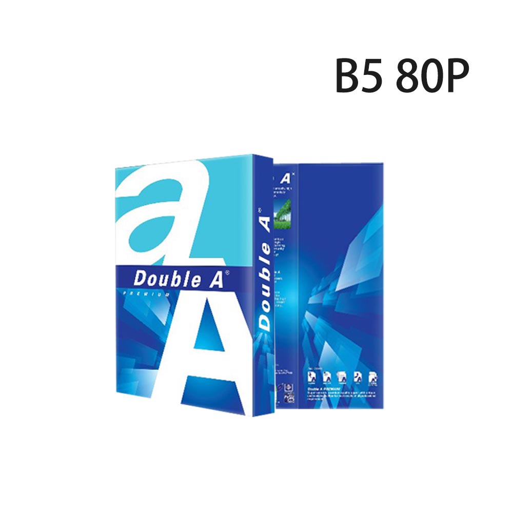 含稅附發票【史代新文具】Double A 80P B5 多功能紙/影印紙 (500張/包)