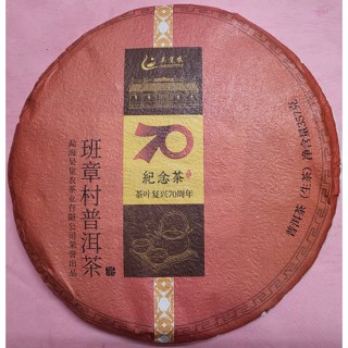 [洪聲普洱茶二號店] 2025 大推 ! 招牌茶 大班章(老班章分身) 生普 2019 吳覺農 班章村 357g 生餅