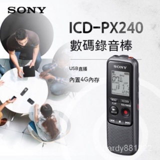 『SONY』(現貨保固) 新力牌 ICD-PX240 錄音筆 內建4G 立體聲錄音筆