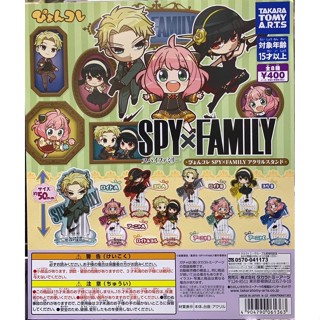 「芃芃玩具」T-ARTS 轉蛋扭蛋間諜家家酒 安妮亞 壓克力立牌 全8種整套販售 貨號06136