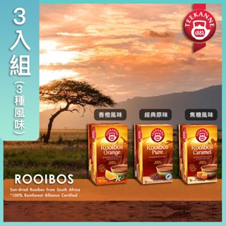 【TEEKANNE 恬康樂】博士茶系列 三件組(1.75g x 20包/ 盒)｜無咖啡因 國寶茶