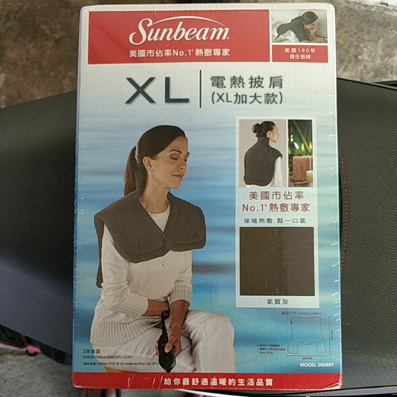 【全新】美國Sunbeam 電熱披肩-XL加大款 交換禮物