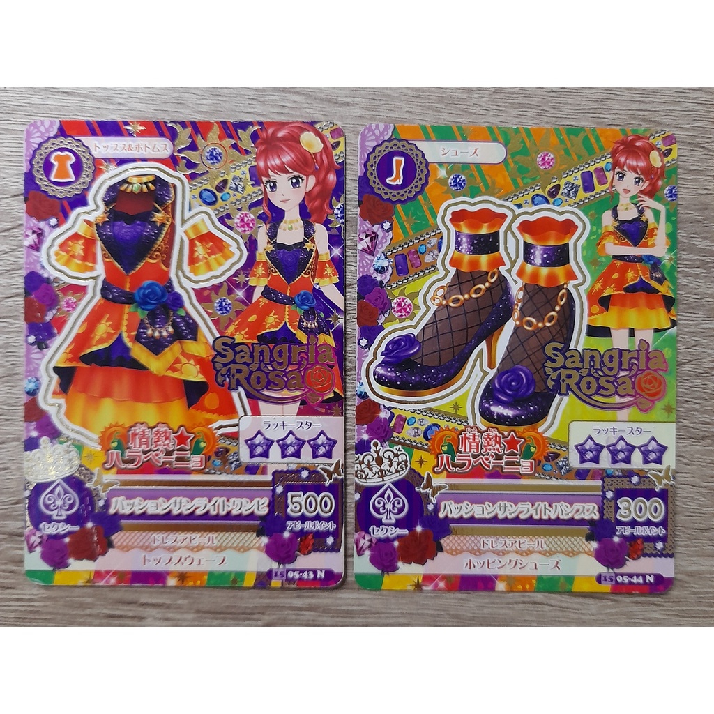 偶像學園卡 紅林珠璃專區 PR / CP / R / N卡