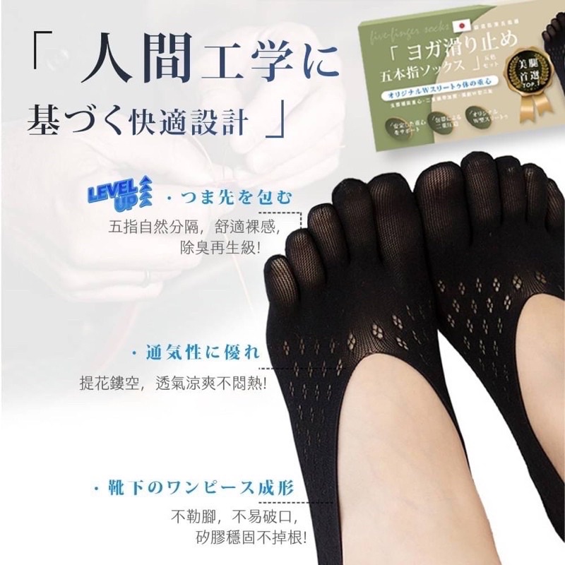 【雙雙的店】現貨 日本熱銷窈窕防滑五指襪5入組 五趾襪 防滑