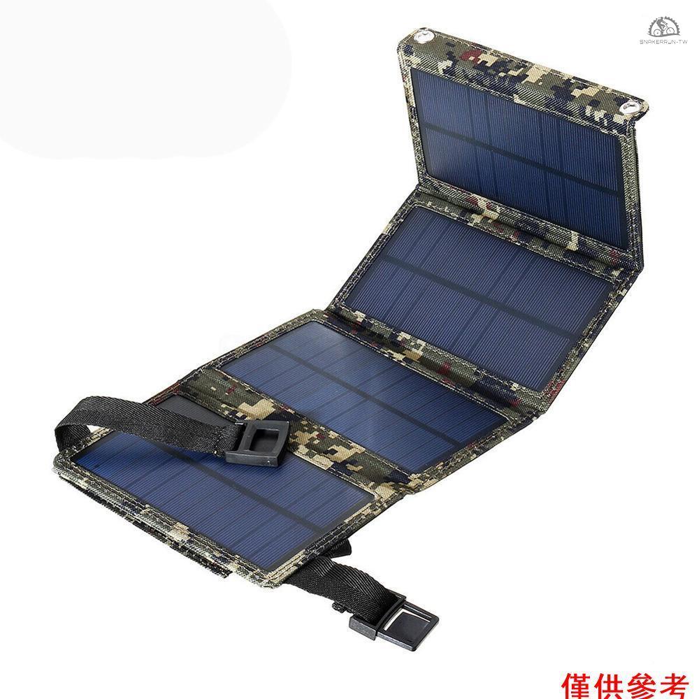 太陽能板 20W便攜式太陽能電池板 戶外電源 太陽能移動電源 可摺疊太陽能充電板 迷彩 SEKL