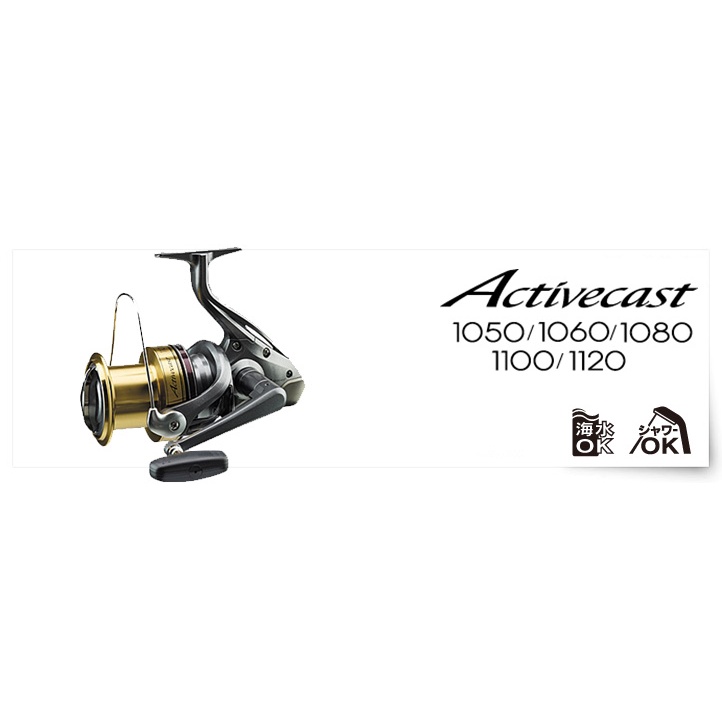 【漁樂商行】禧瑪諾Shimano ACTIVECAST遠投捲線器 1050/1060/1080/1100/1120