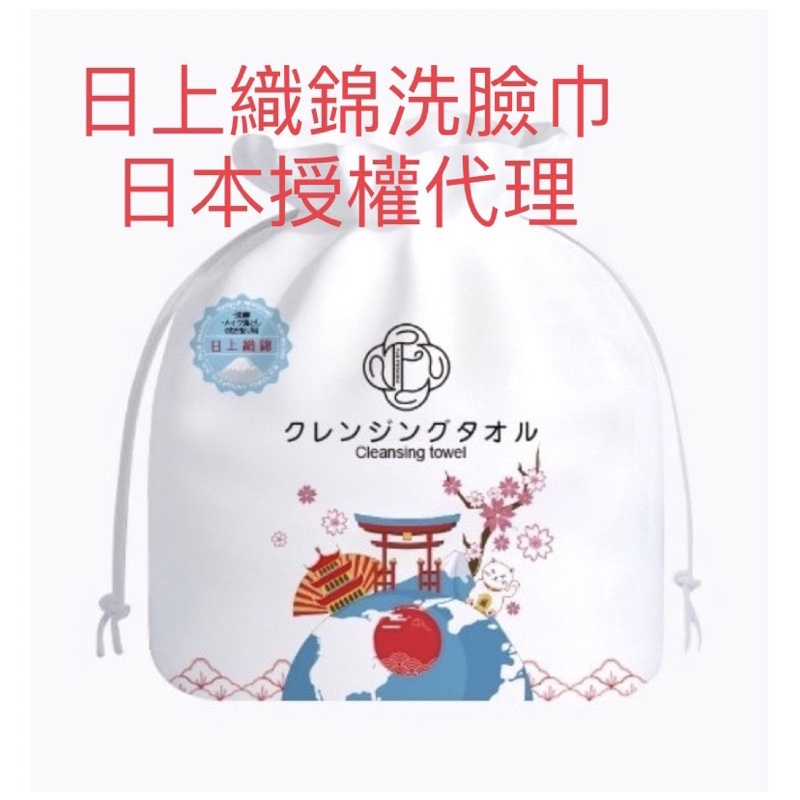 「現貨商品」🔥秒發🔥🔥日本授權獨家代理🔥日上織錦洗臉巾 洗臉巾 日本洗臉巾 類 ITO洗臉巾 拋棄式洗臉巾 一次性洗臉巾