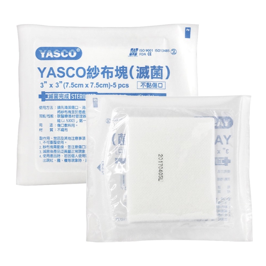【台灣製】YASCO 不織布紗布塊 (滅菌)7.5x7.5cm-5片/包