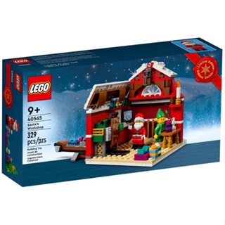 《Bunny》LEGO 樂高 40565 聖誕老公公的工作室 Santa’s Workshop 節慶系列