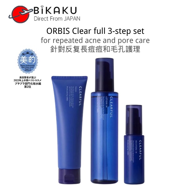 🇯🇵現貨ORBIS Clear full 護膚套裝 清爽保濕 痘痘粉刺肌膚 毛孔護理 洗面乳	化妝水 乳液 日本保養品