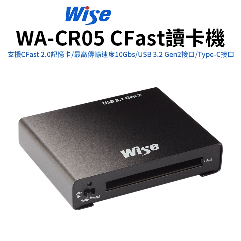 【Wise】WA-CR05 CFast讀卡機 支持CFast 2.0記憶卡 USB3.2 Gen2 Type-C