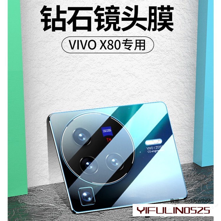 vivo鏡頭保護貼 玻璃鏡頭貼適用V25 V23 V23e V21 V15 Pro S1 X80 X70 X60 X50