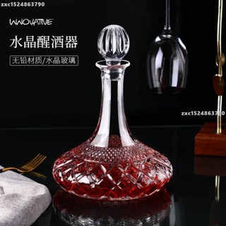 星期八百貨醒酒器紅酒家用水晶玻璃奢華高檔高階創意不倒翁快速旋轉扁肚系列星期八百貨