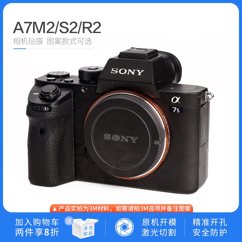 索尼A7M2/A7R2機身保護貼膜SONY A7S2相機貼紙貼皮碳纖維