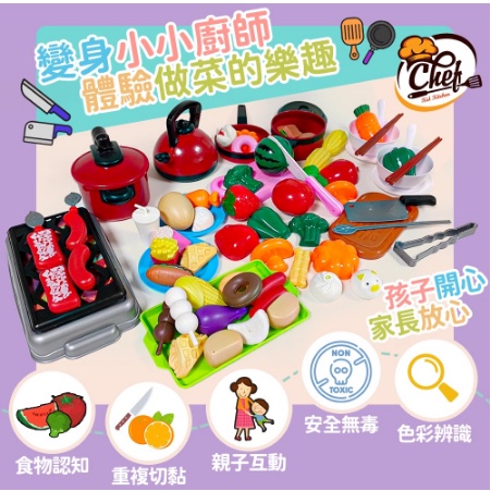 家家酒 兒童廚房玩具 切切樂玩具 水果蔬菜切切樂 辦家家酒玩具 切水果 兒童益智早教玩具  BSMI認證：M74979
