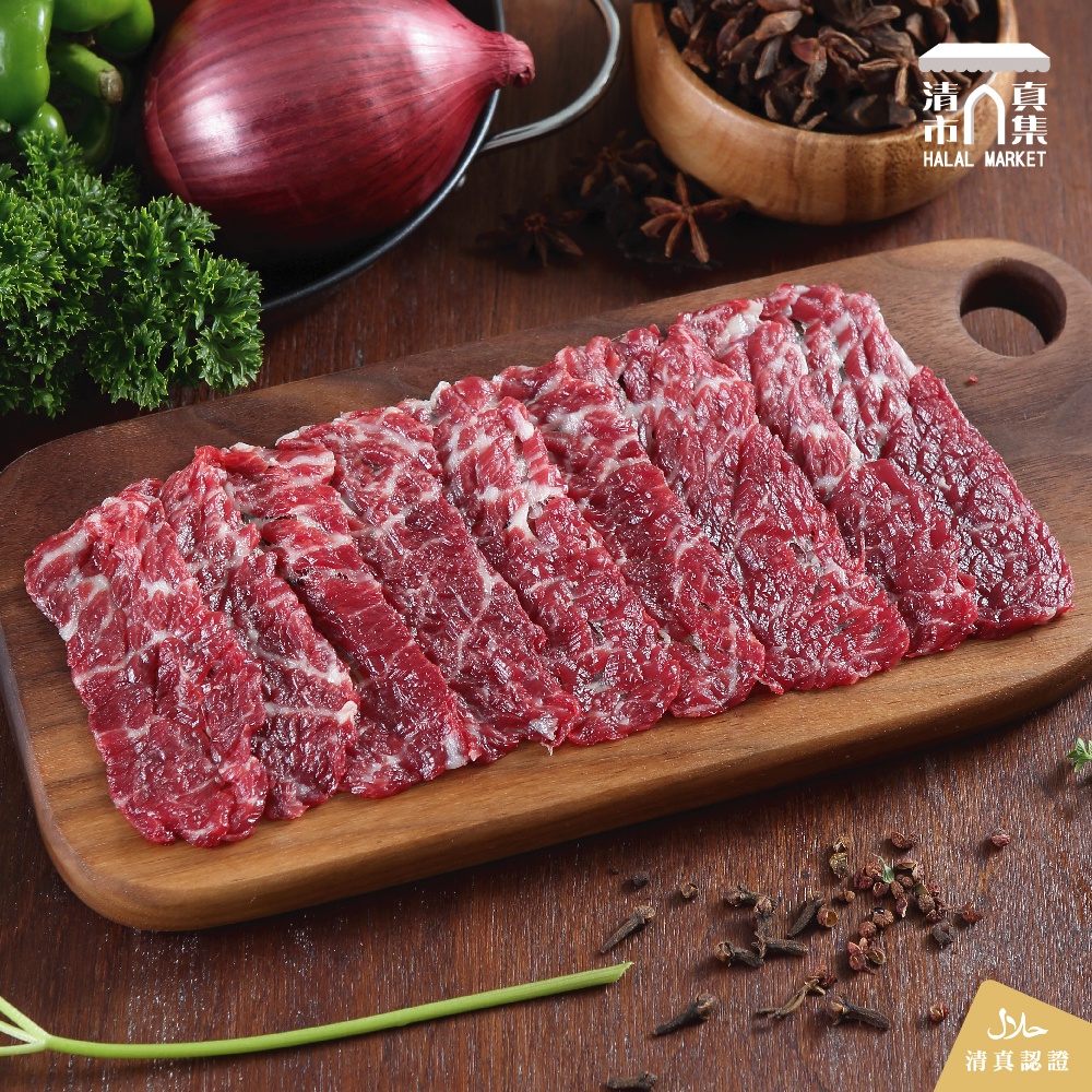 燙肉火鍋肉片200g / 清真料理 / 本土溫體溯源牛肉【清真市集】