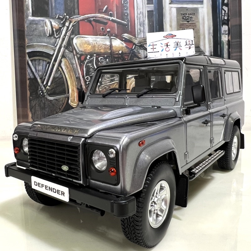 【生活美學】👏灰色補貨中 1:18 1/18 Land Rover Defender 110 D110模型車