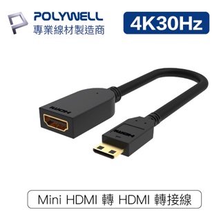 POLYWELL Mini HDMI轉HDMI 轉接線 4K2K C-Type HDMI 傳輸線 寶利威爾