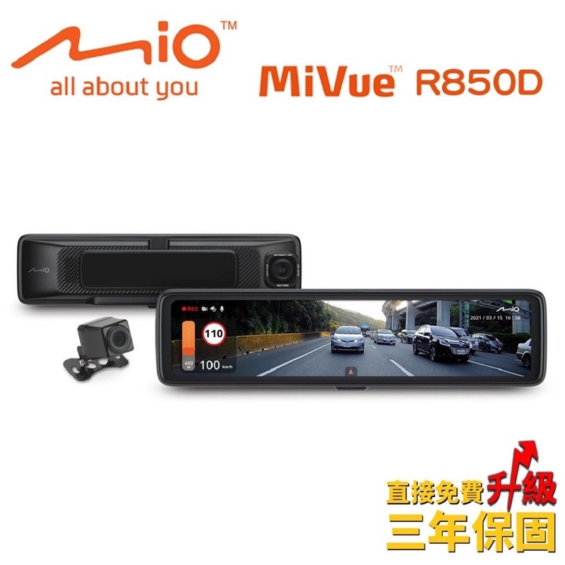 JAC.car汽車影音👉MIO R850D 電子後視鏡前後錄 WiFi GPS 防眩光 11.88吋全屏 可聲控