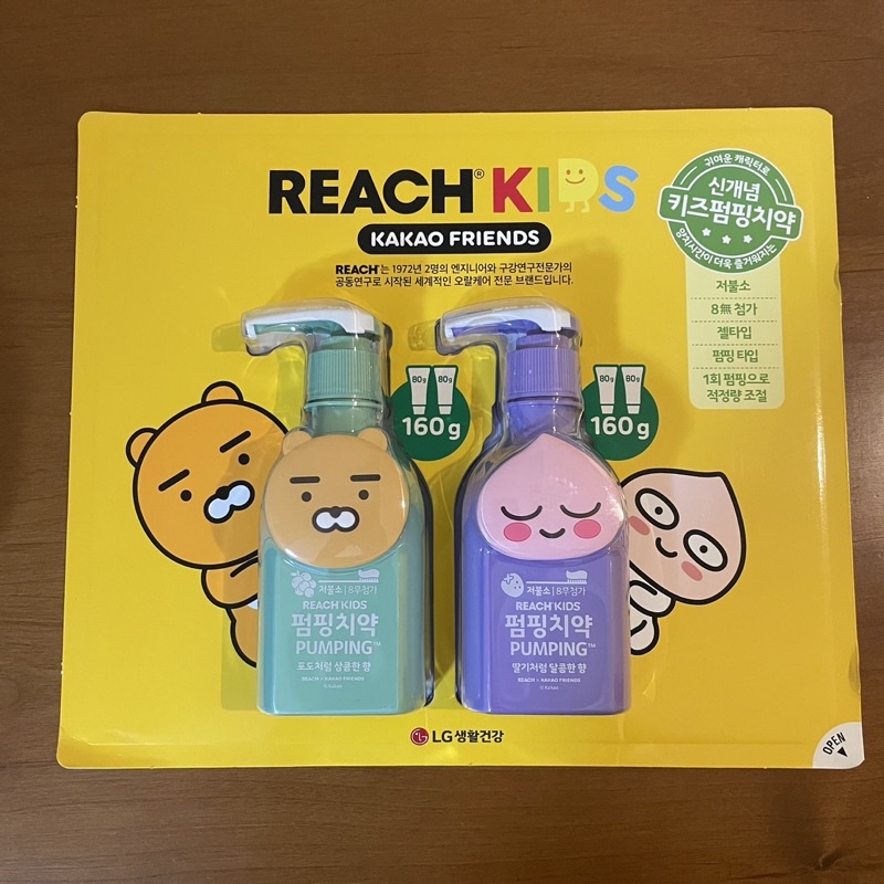 麗奇 按壓式兒童牙膏 160公克 REACH Kids' 草莓+葡萄好市多購入 全新未拆封