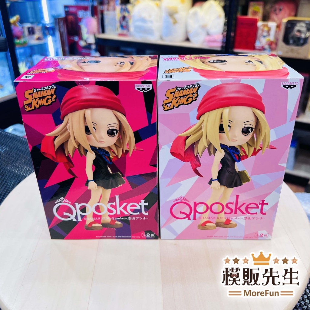 【模販先生】現貨 BP Q posket 通靈王 恐山安娜 Q版 Qp Qposket 景品 公仔