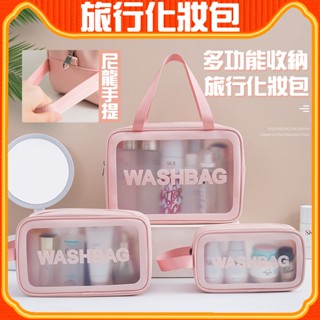 【加厚PVC】旅行洗漱包 化妝包大容量 化妝包 收納包 洗漱包 防水化妝包 防水收納包 旅行收納袋 防水盥洗包