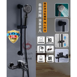 [Dream]臺灣現貨 恆溫淋浴花灑套裝 黑色家用可升降溫控淋浴器 增壓蓮蓬頭組 洗澡沐浴淋雨噴頭套裝 淋浴柱沐浴水龍頭