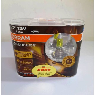 《含稅附發票》歐司朗 OSRAM H7 2600K 正品 終極黃金 汽車大燈 頭燈 多雨 多霧【慶徽汽車精品百貨】