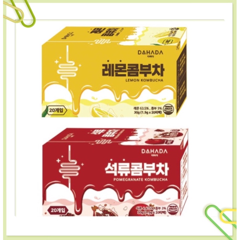韓國 DAHADA 紅石榴 檸檬 康普茶包 石榴康普茶 檸檬康普茶 1.5g*20入一盒