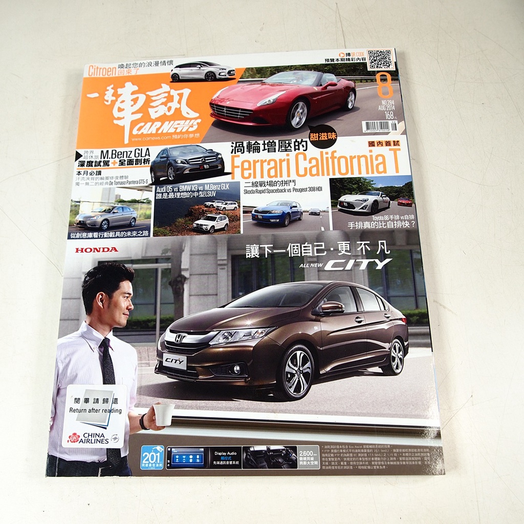 【懶得出門二手書】《一手車訊284》M.Benz GLA 深度試駕+全面剖析│(31C11.B24D23)