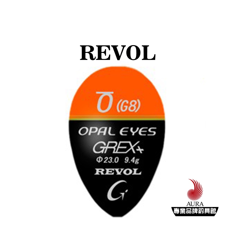 【GREX+】REVOL 浮標 阿波 | AURA專業品牌釣具館