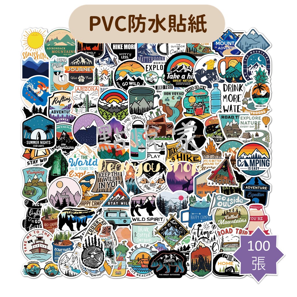 【點悅家】PVC防水貼紙 裝飾貼 戶外露營 貼紙 行李箱貼 水杯貼 筆記本貼 手帳 100張/包