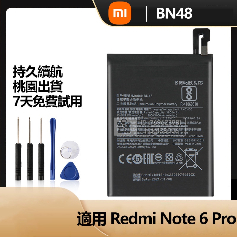 紅米原廠手機電池 BN48 用於 紅米 Note 6 pro Note6pro Redmi Note6Pro 保固附工具