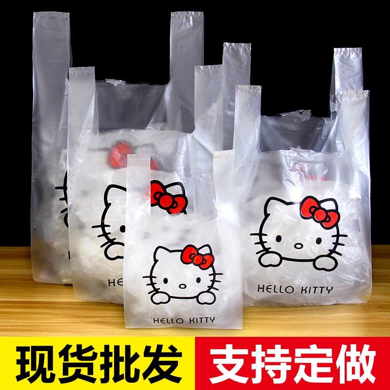 【平陽】hellokitty可愛卡通塑膠袋子背心袋飾品禮物袋甜品外賣透明打包袋【兩件起拍】