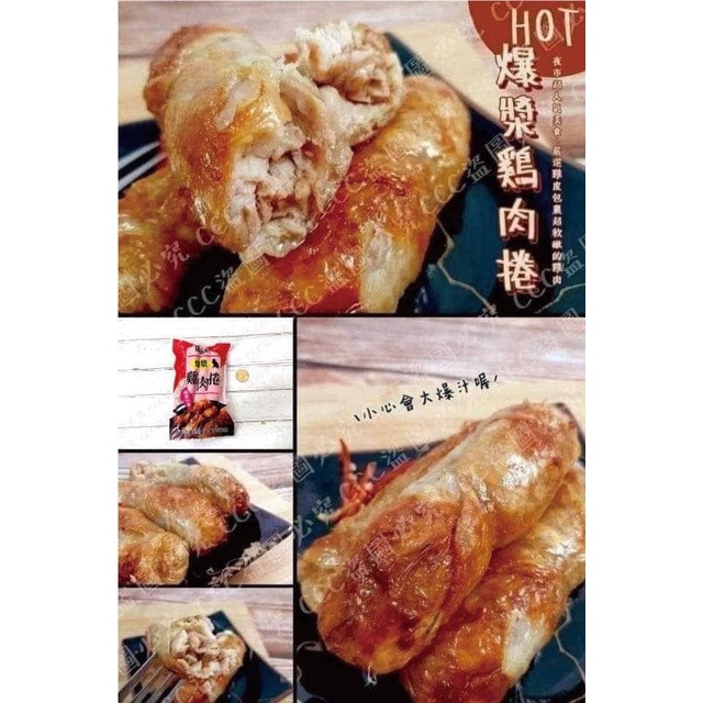 張酥酥爆漿雞肉捲 270±20g(3條)/包 冷凍