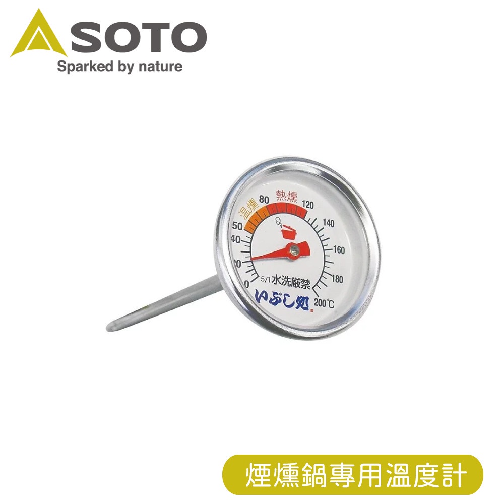 【SOTO 日本 溫度計】ST-140/煙燻鍋專用溫度計/料理溫度計/燻香房/燻烤爐